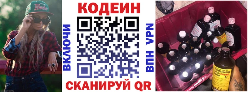 Кодеиновый сироп Lean Purple Drank Сатка
